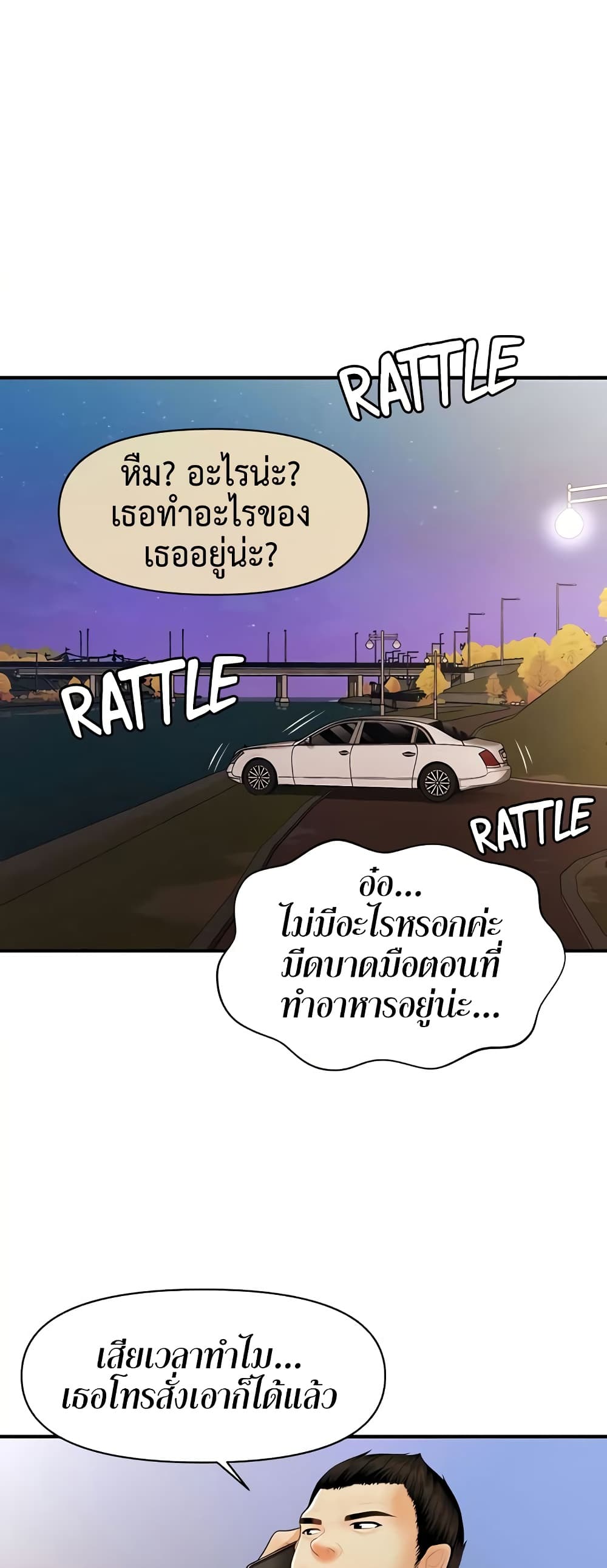 Hey, Handsome page 2