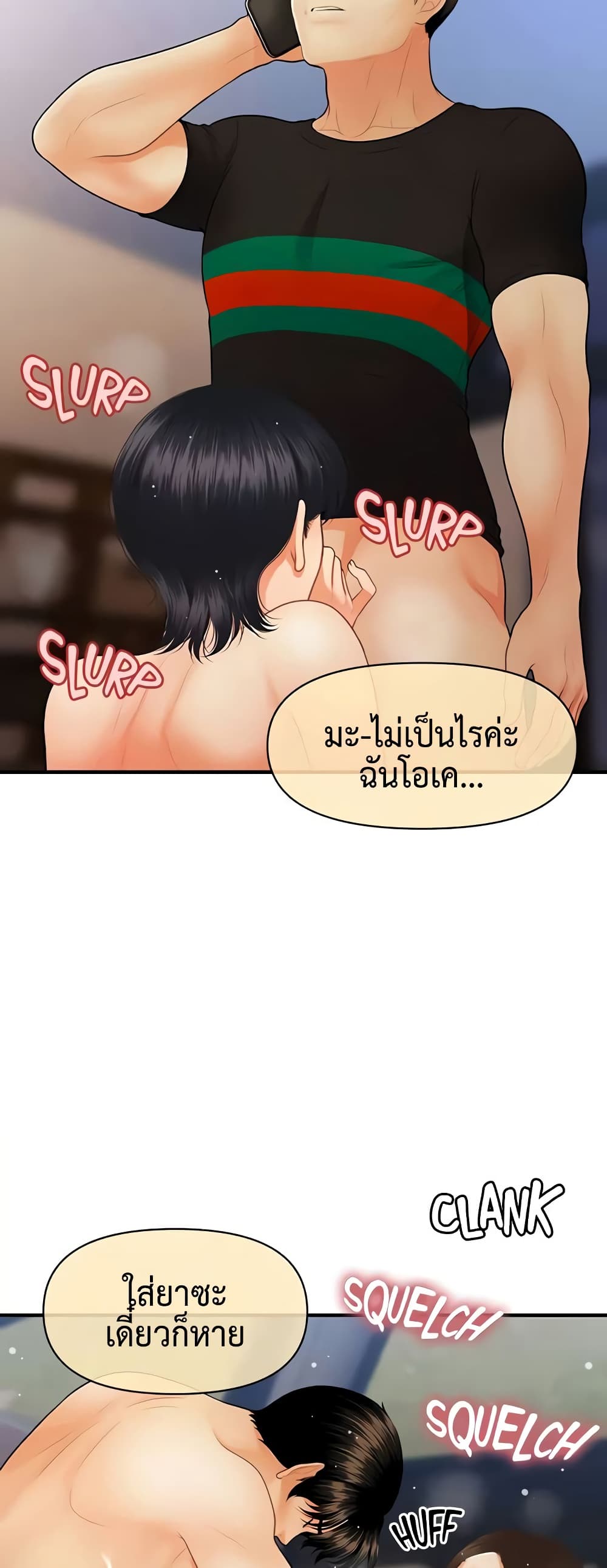 Hey, Handsome page 3