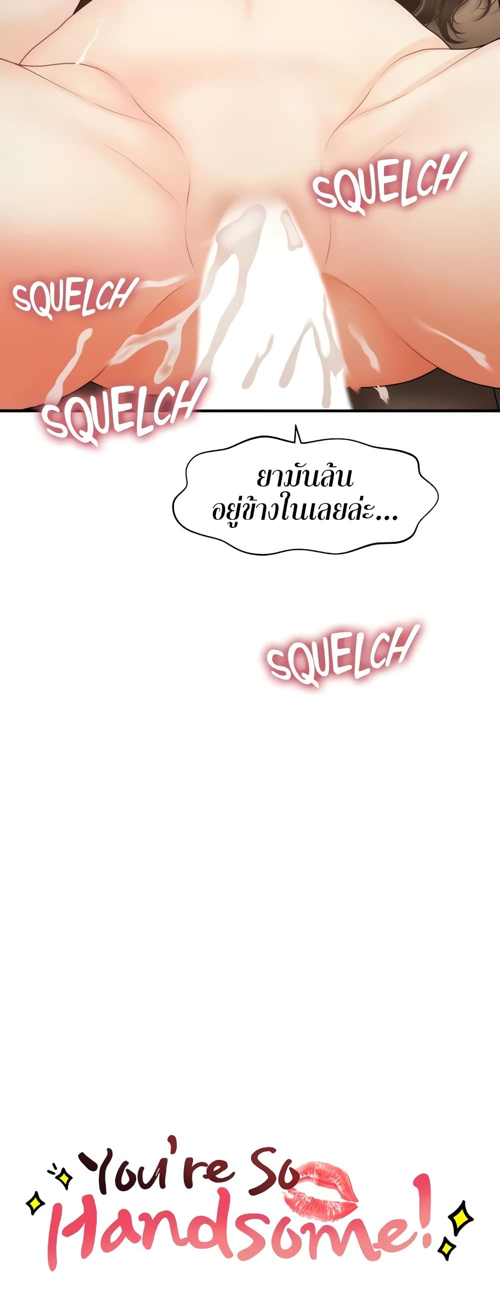 Hey, Handsome page 5