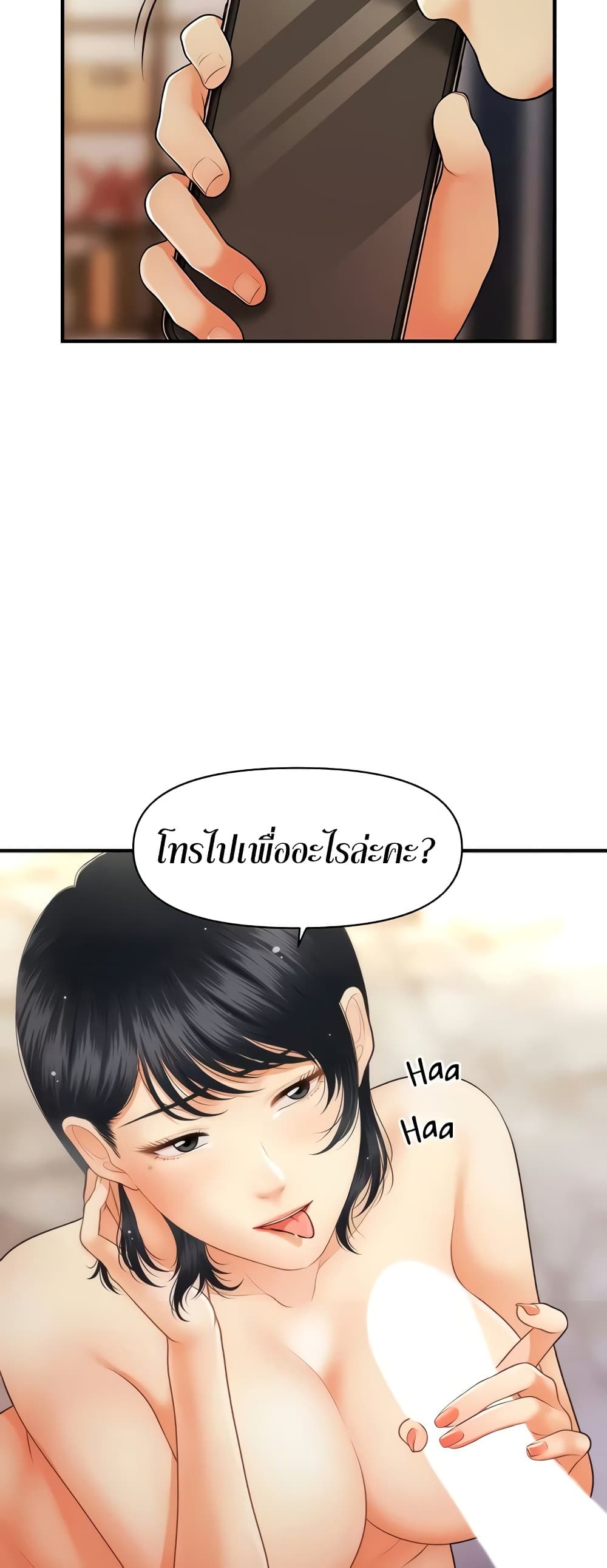 Hey, Handsome page 9