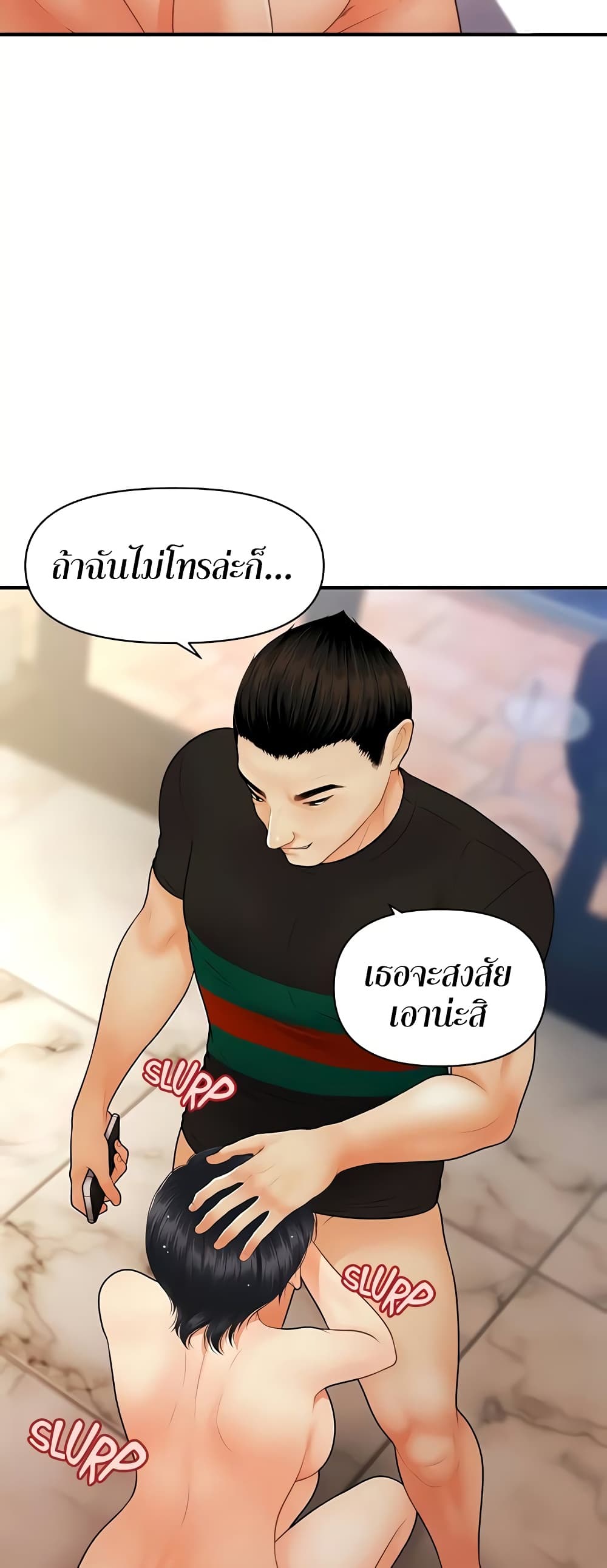 Hey, Handsome page 10