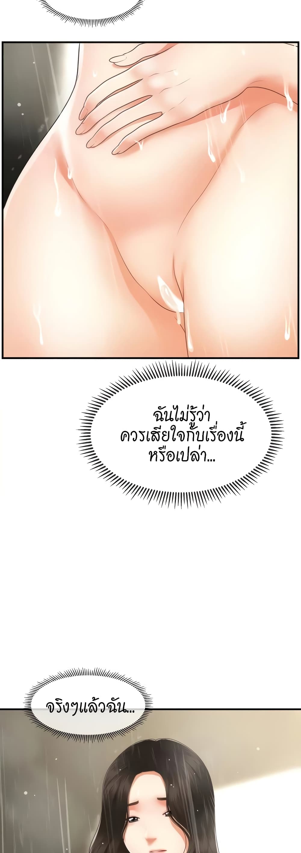 Hey, Handsome page 3