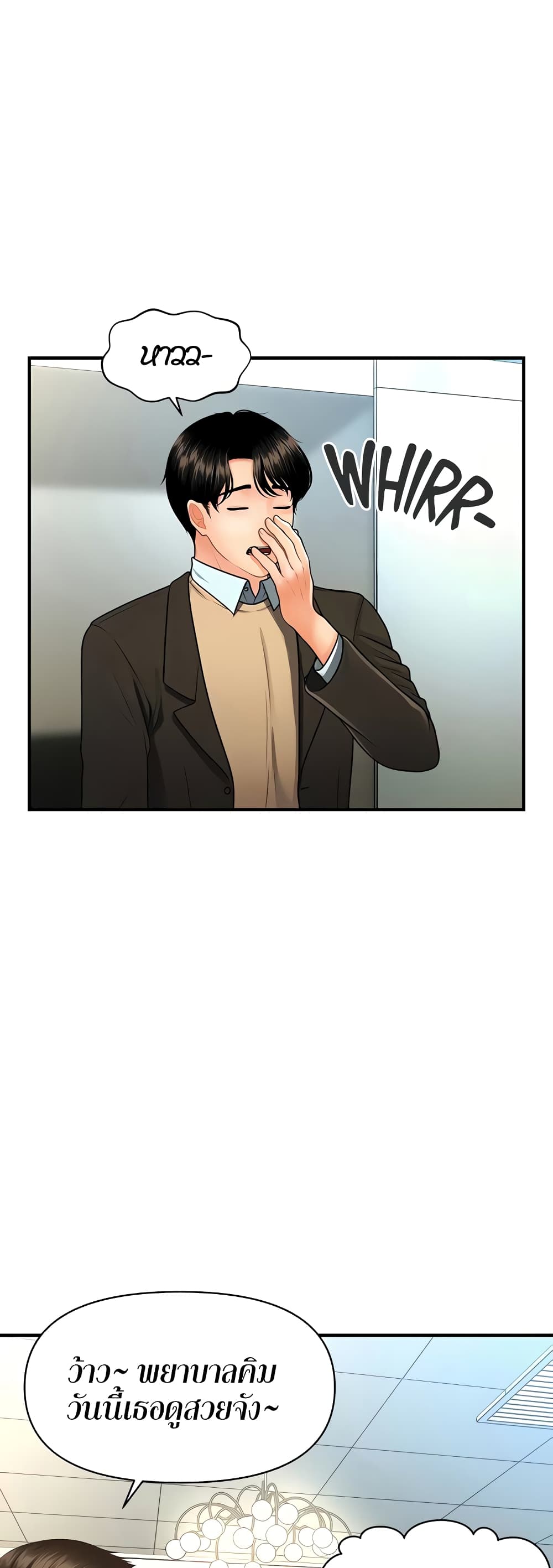 Hey, Handsome page 6