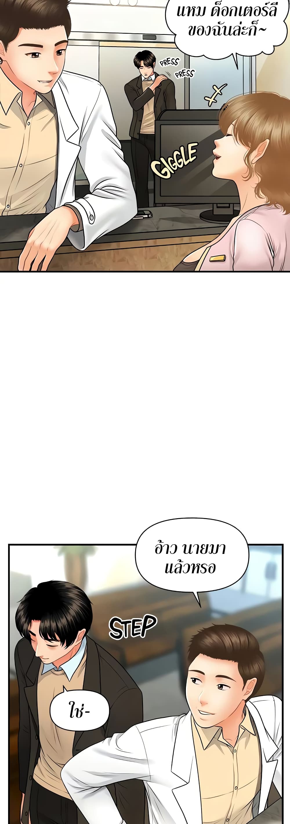 Hey, Handsome page 7