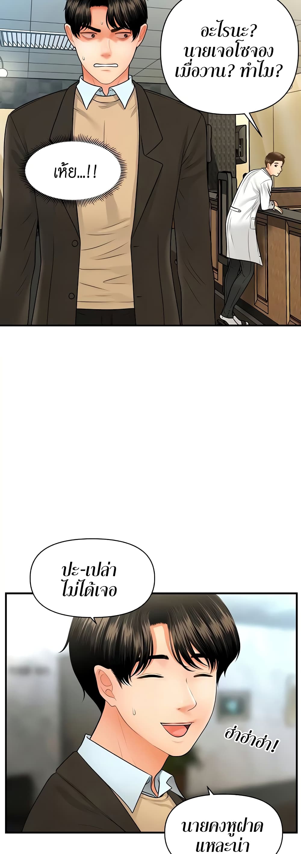 Hey, Handsome page 10