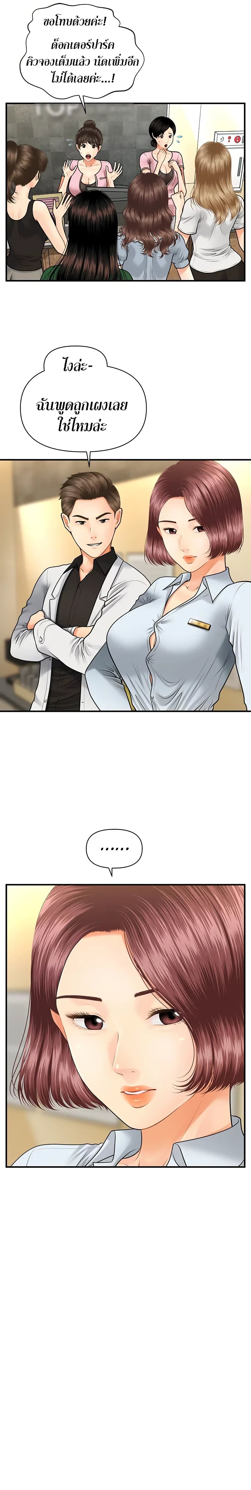 Hey, Handsome page 3