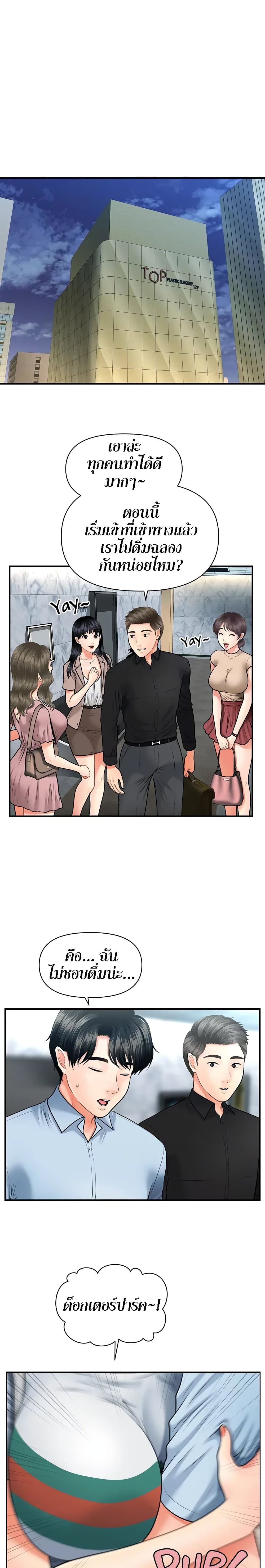 Hey, Handsome page 4