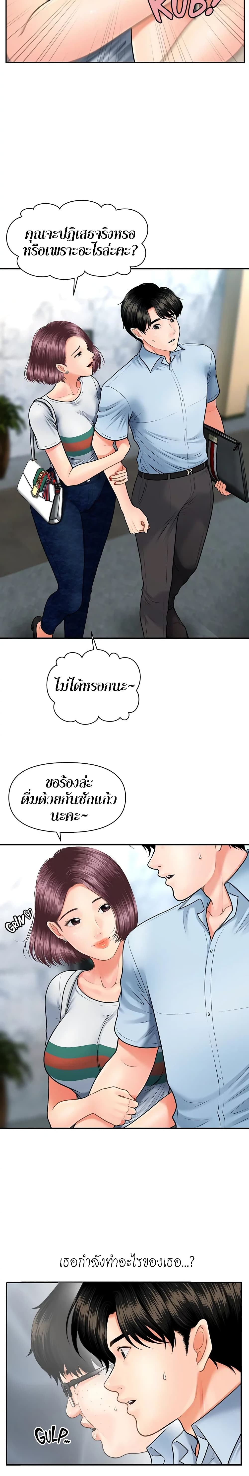Hey, Handsome page 5