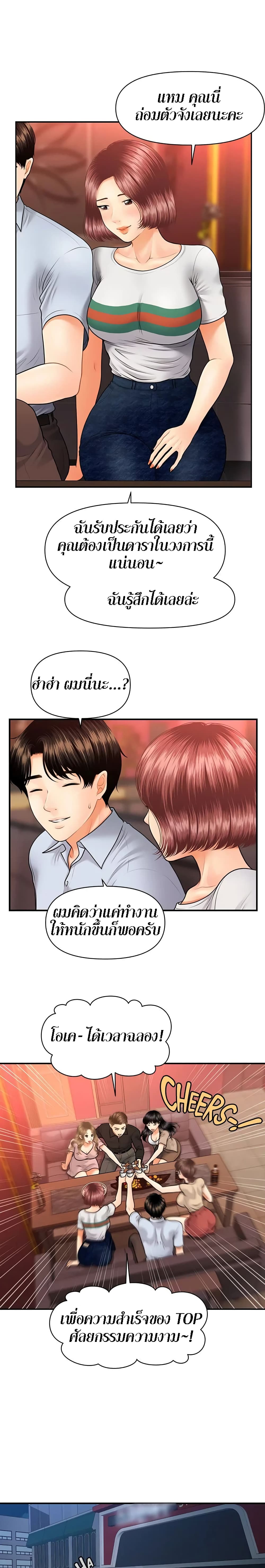 Hey, Handsome page 7