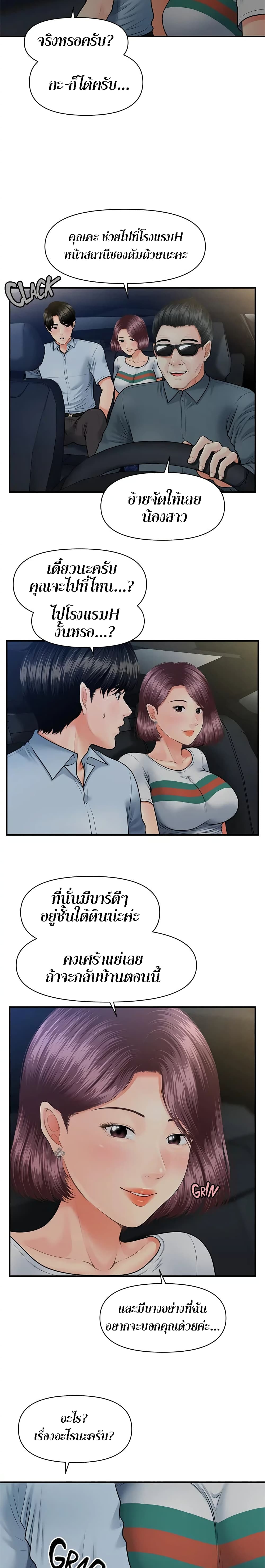 Hey, Handsome page 9