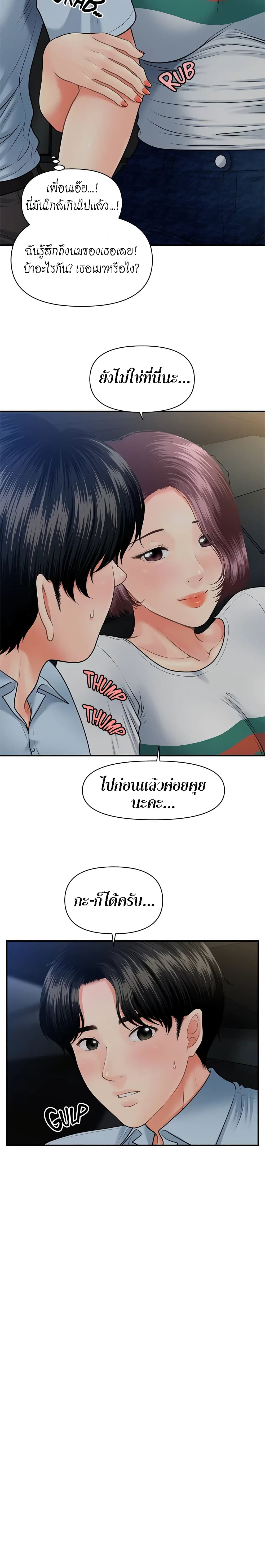 Hey, Handsome page 10