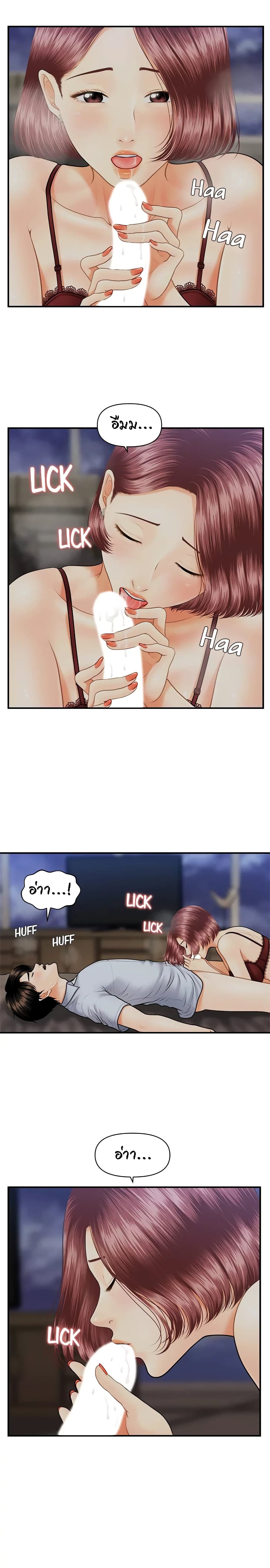 Hey, Handsome page 3