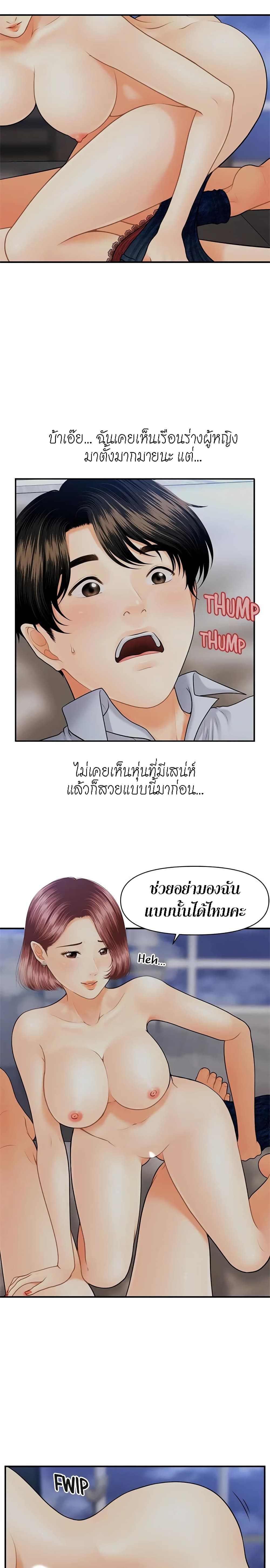 Hey, Handsome page 5