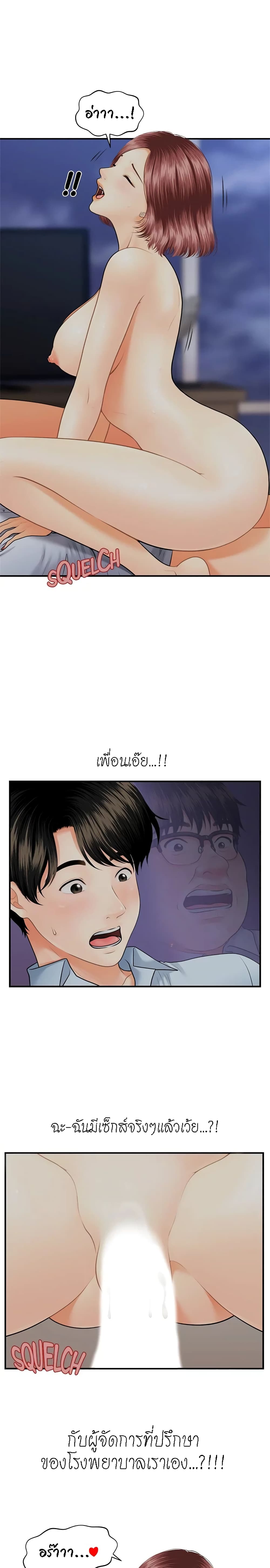 Hey, Handsome page 7