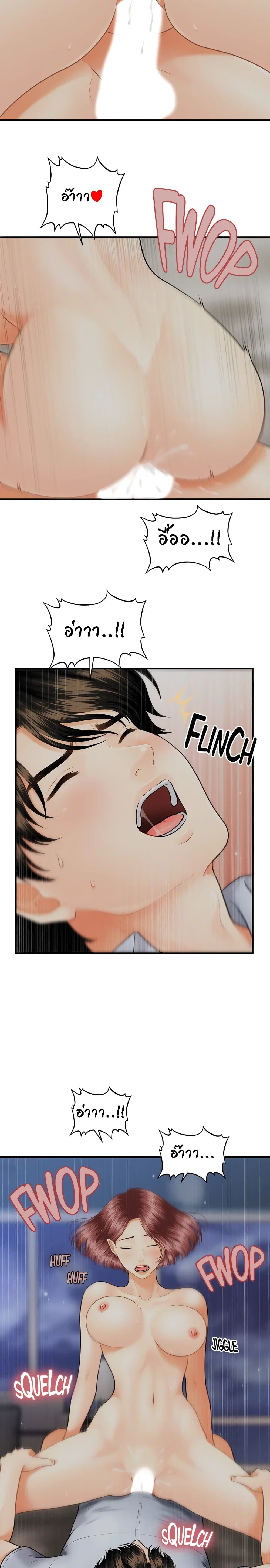 Hey, Handsome page 9