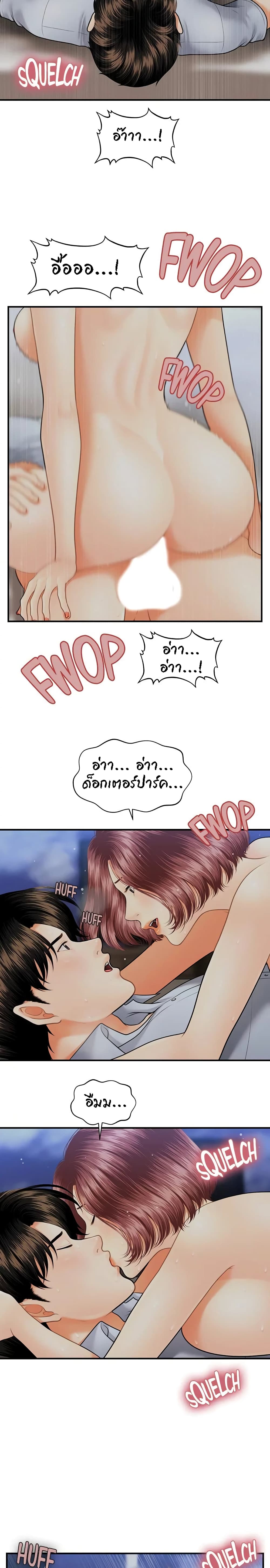 Hey, Handsome page 10