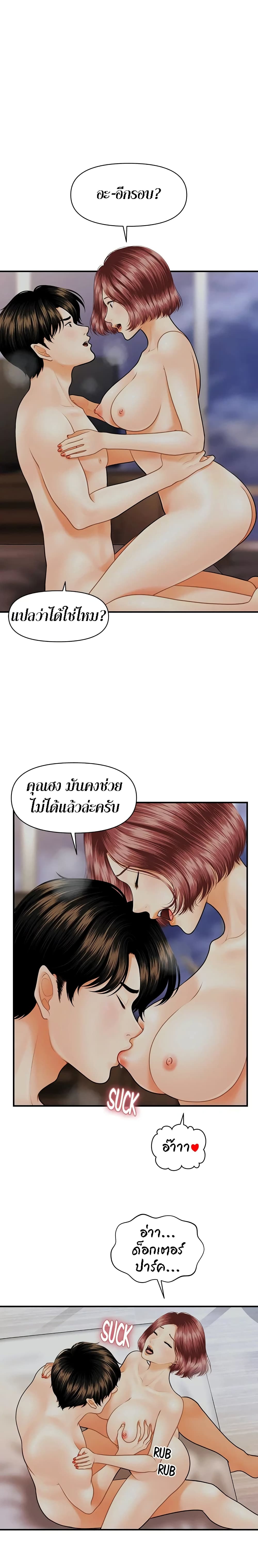 Hey, Handsome page 2
