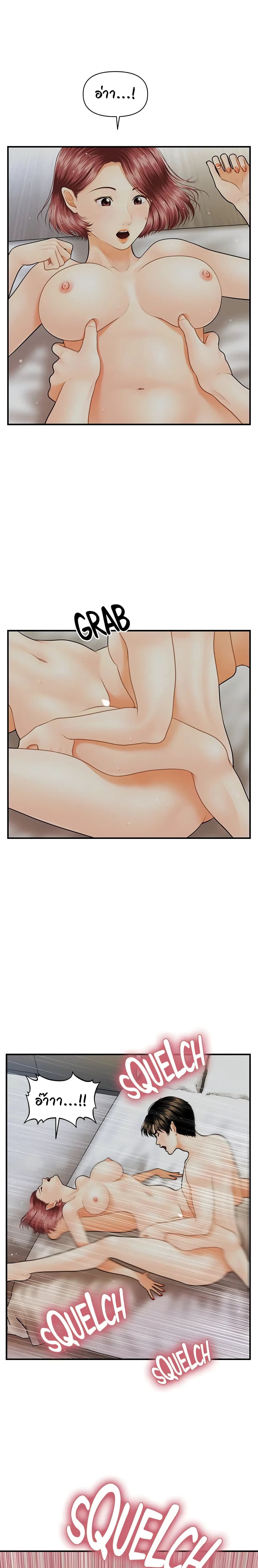 Hey, Handsome page 6
