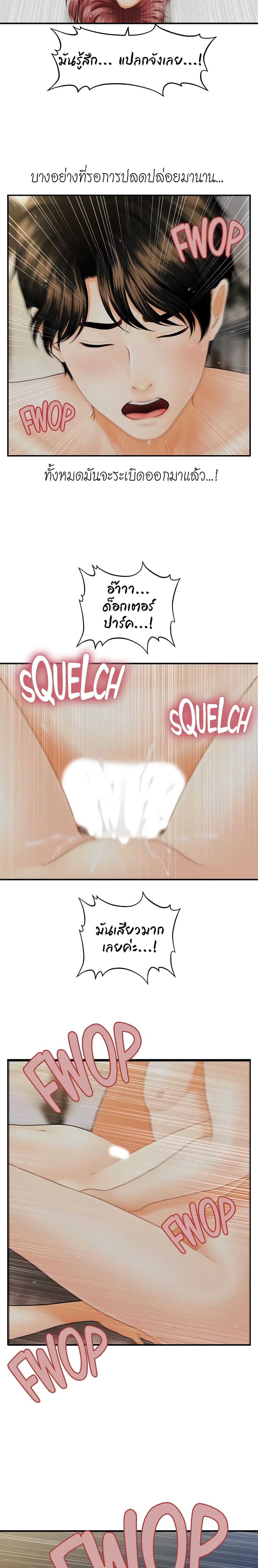 Hey, Handsome page 8