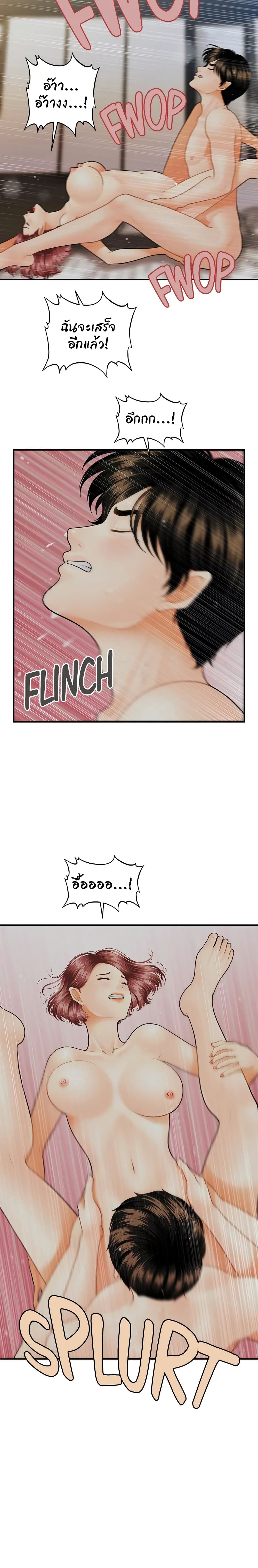 Hey, Handsome page 9