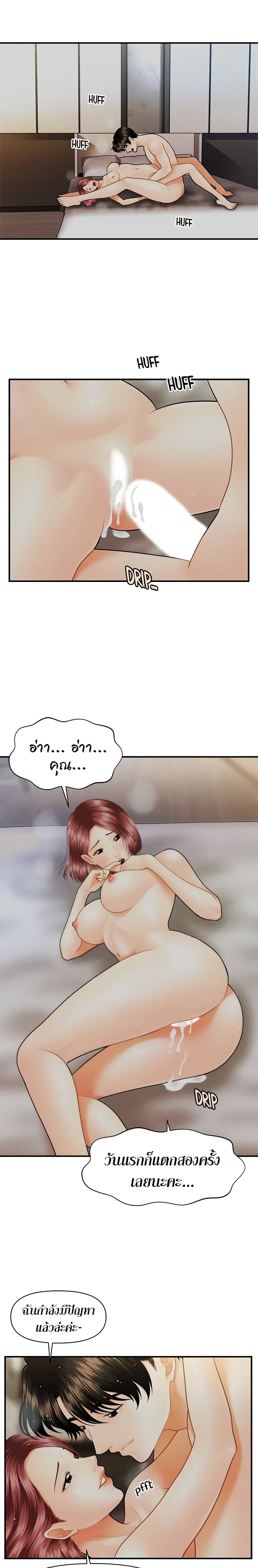Hey, Handsome page 10