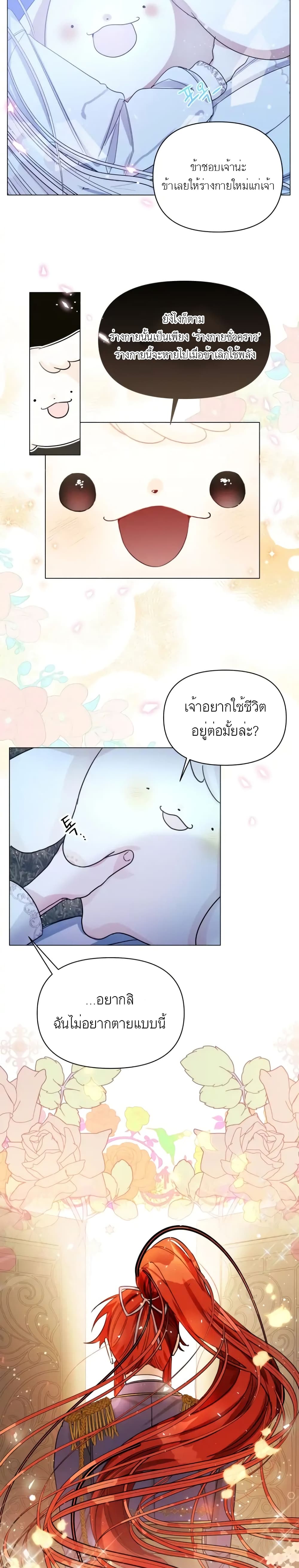 Hey, Little Duke Just Trust in Sister! page 10