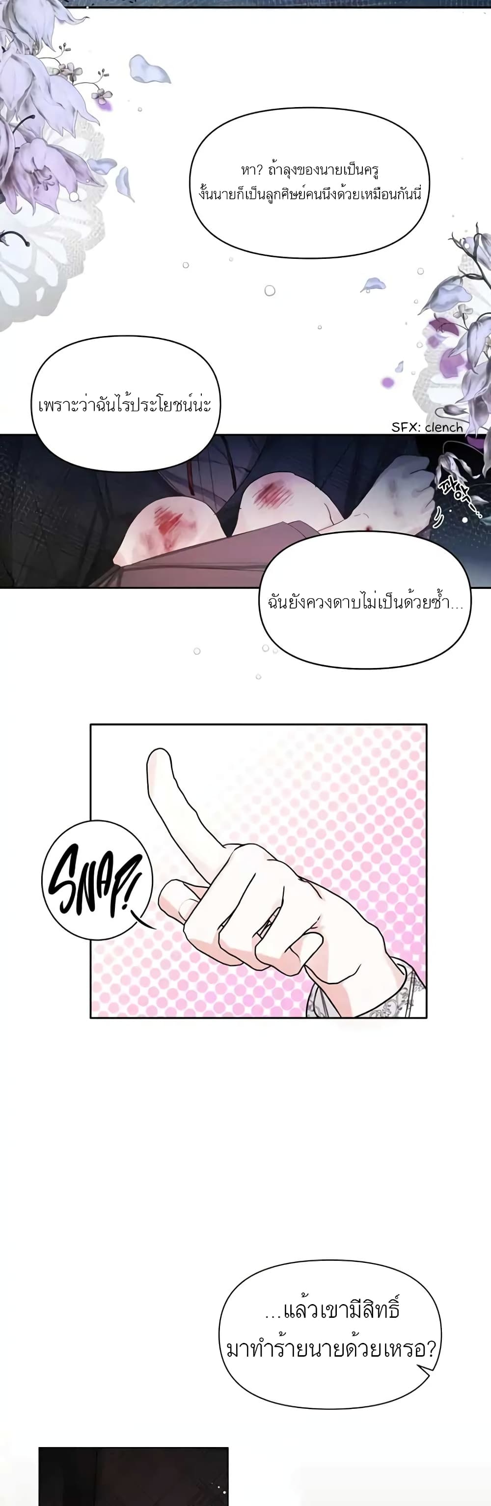 Hey, Little Duke Just Trust in Sister! page 3