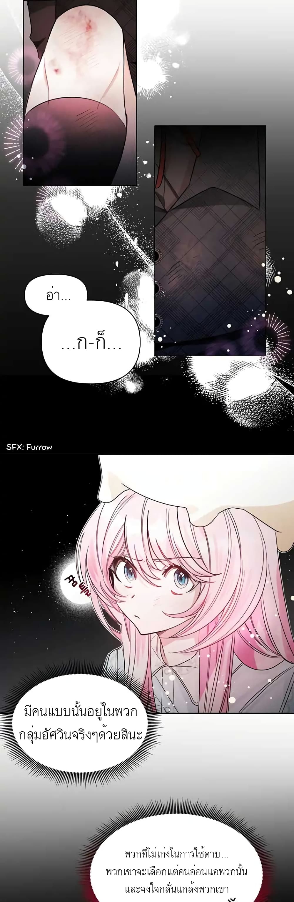 Hey, Little Duke Just Trust in Sister! page 4