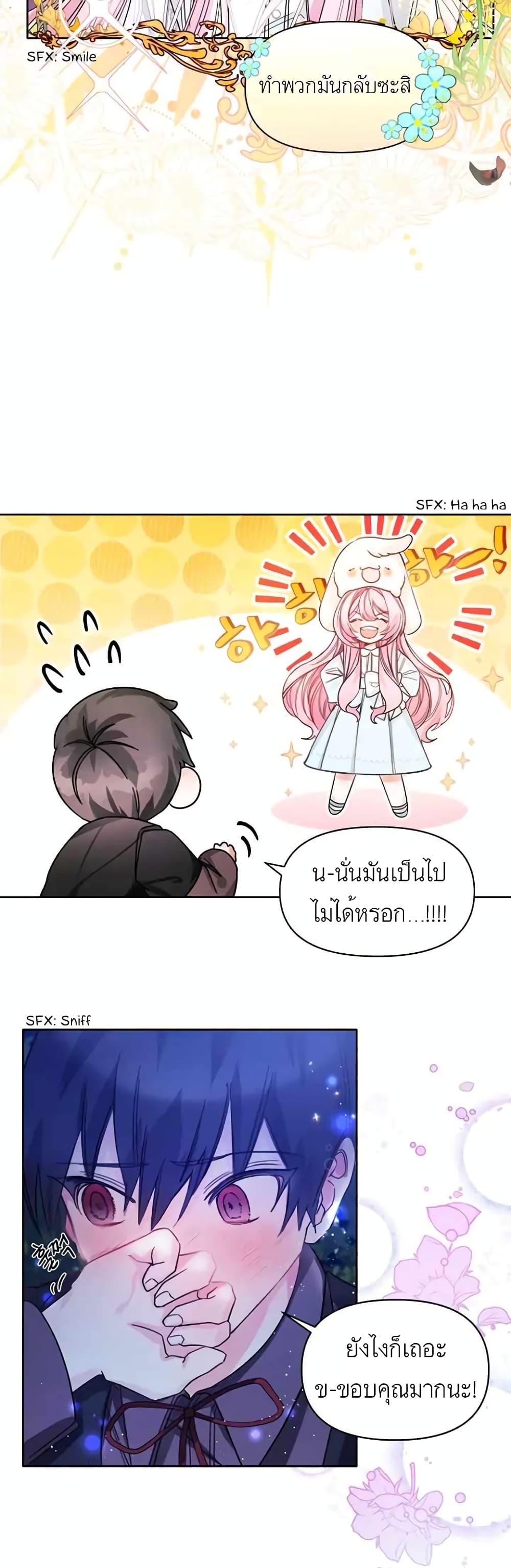 Hey, Little Duke Just Trust in Sister! page 8