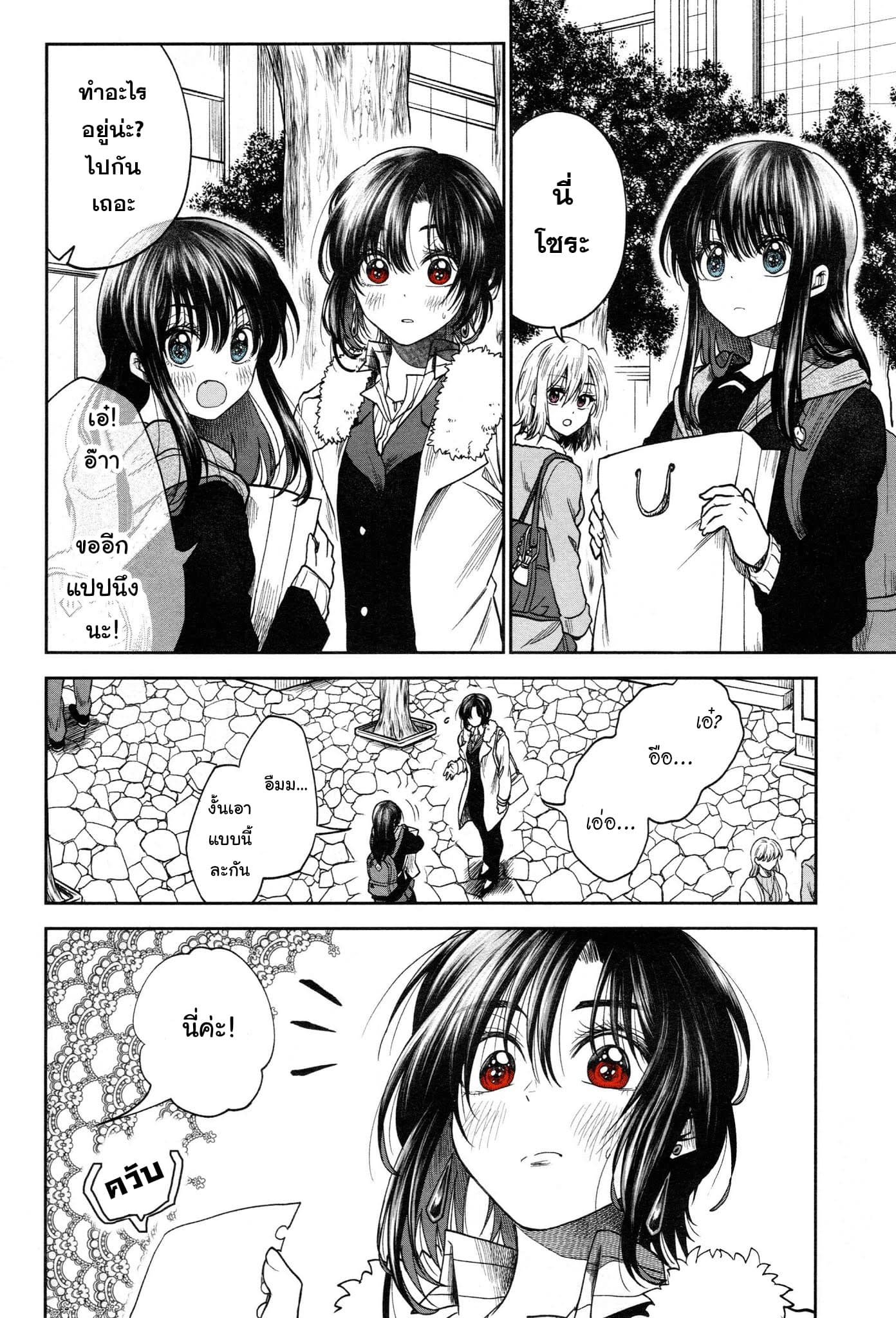 HG ni Koisuru Futari page 3