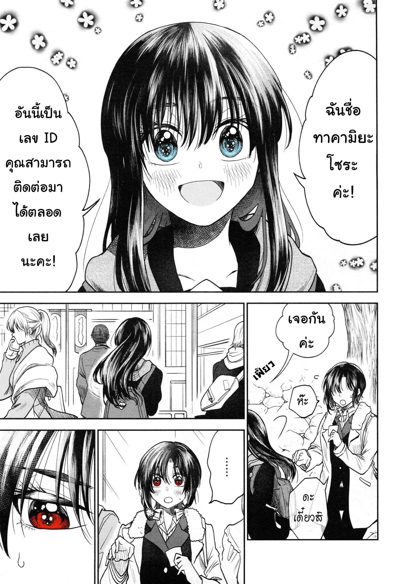 HG ni Koisuru Futari page 4