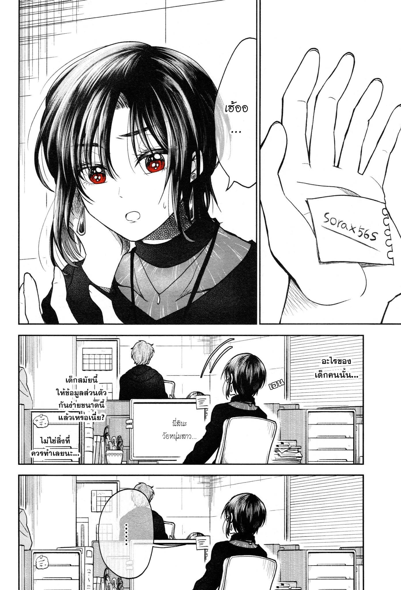 HG ni Koisuru Futari page 5