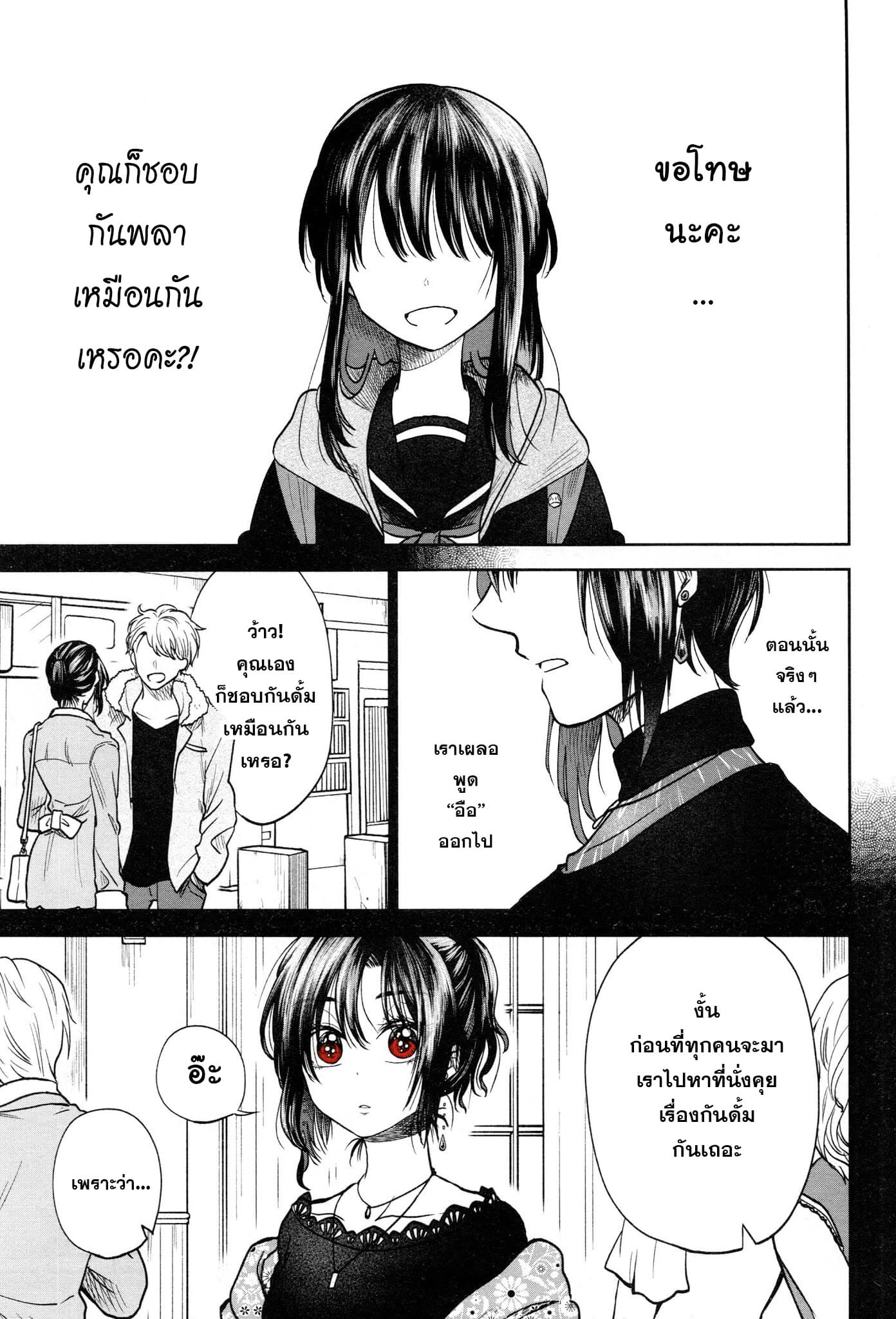HG ni Koisuru Futari page 8