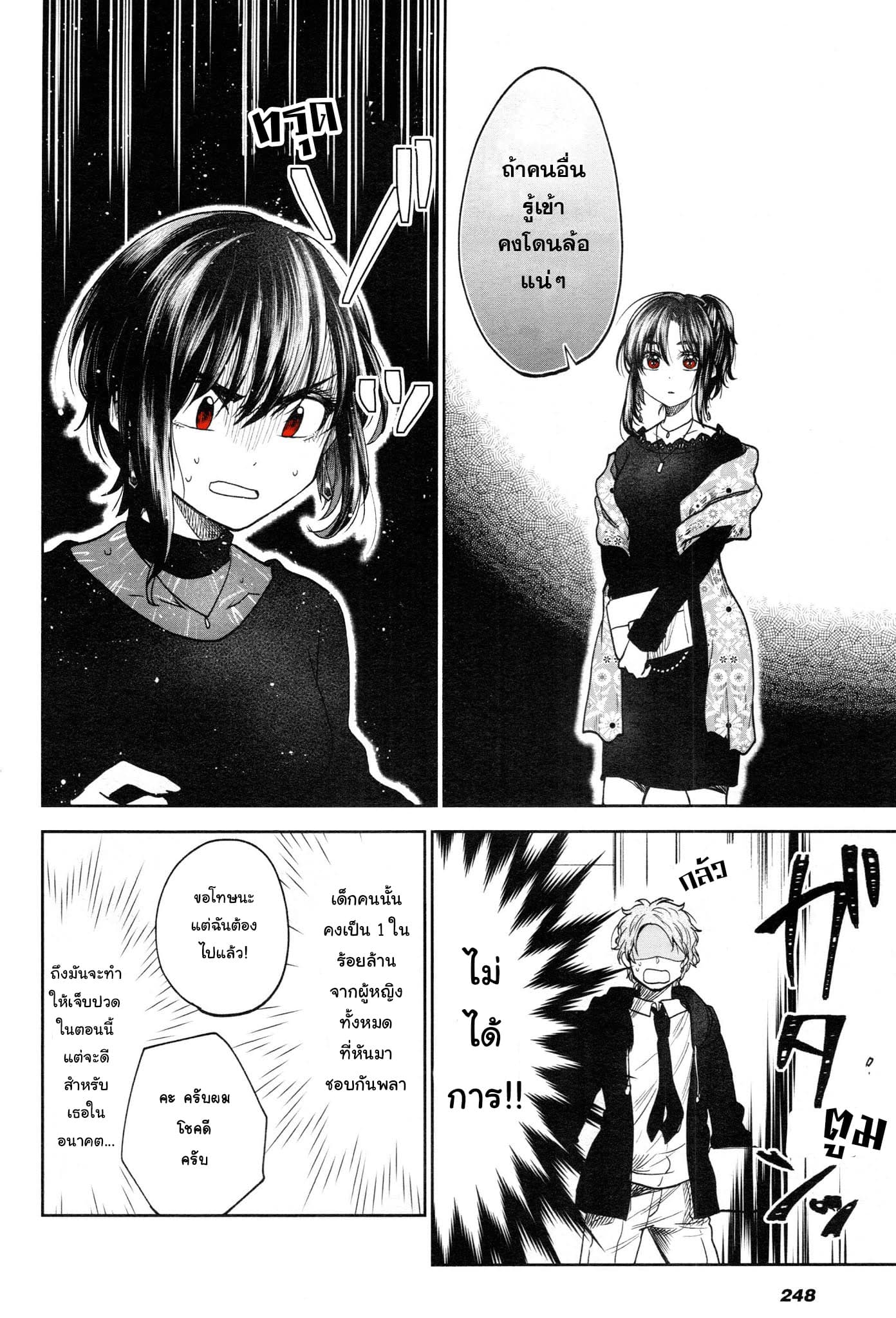 HG ni Koisuru Futari page 9