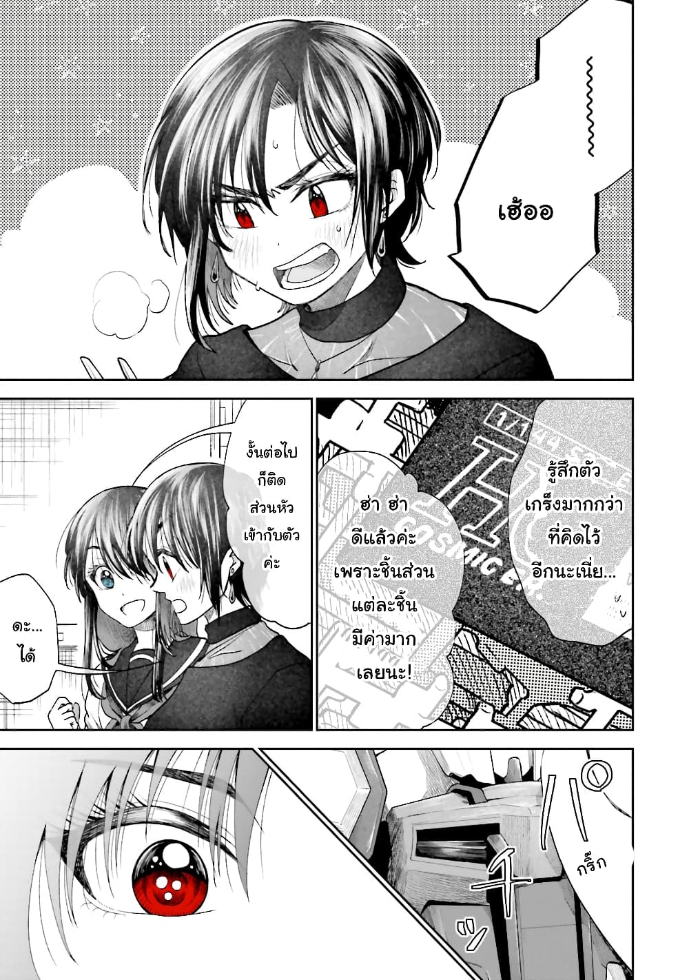 HG ni Koisuru Futari page 10