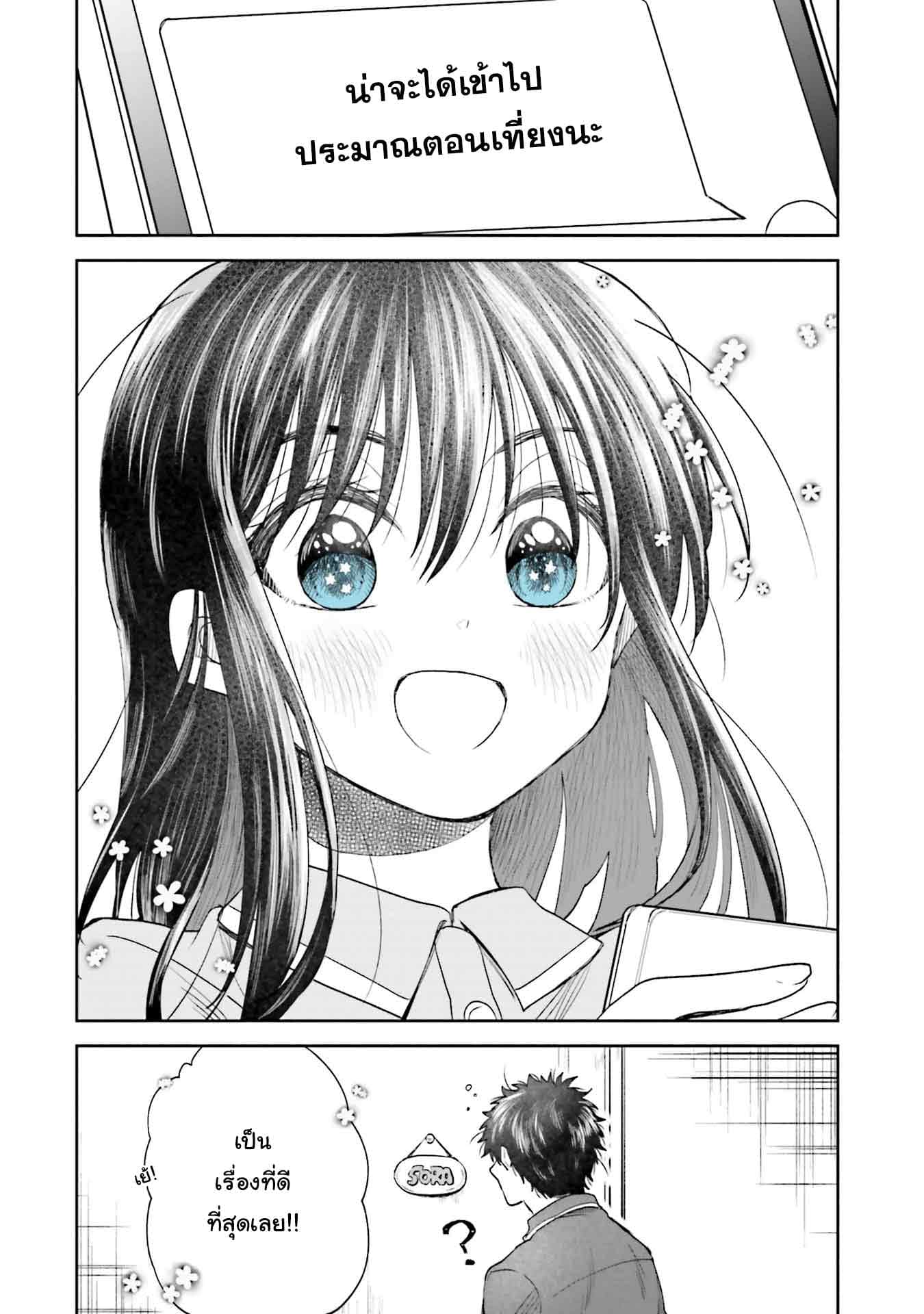 HG ni Koisuru Futari page 6
