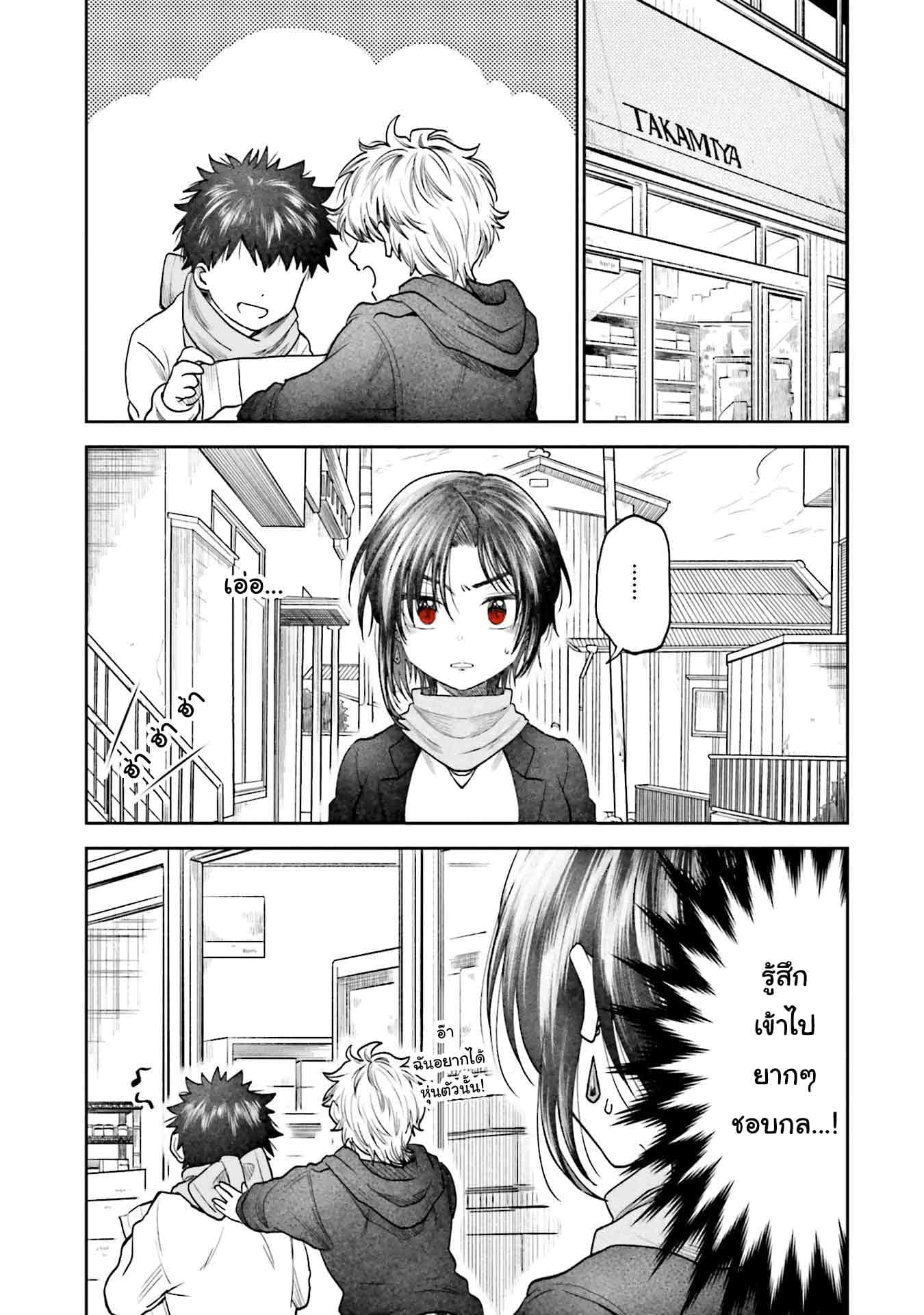 HG ni Koisuru Futari page 7