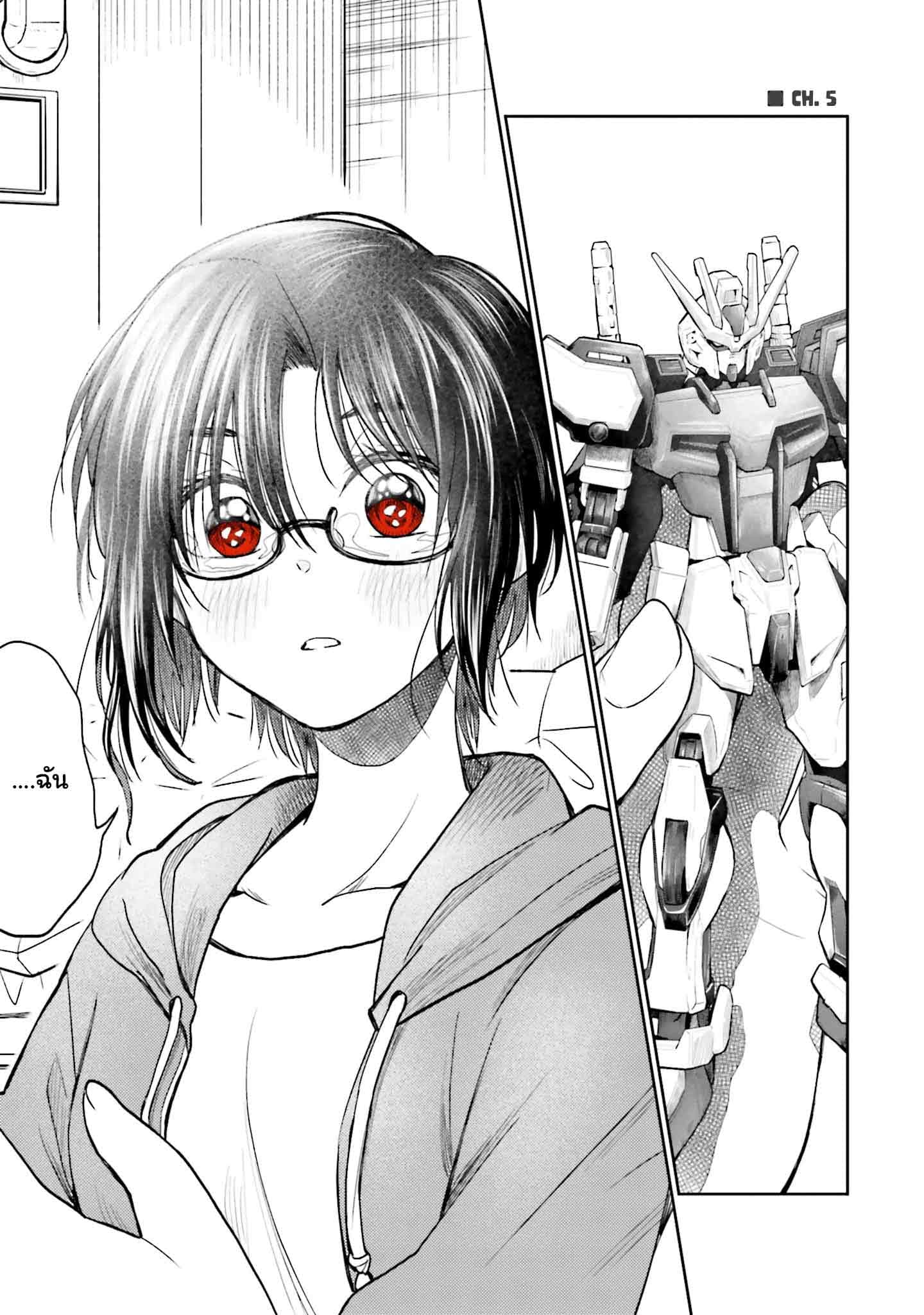 HG ni Koisuru Futari page 2