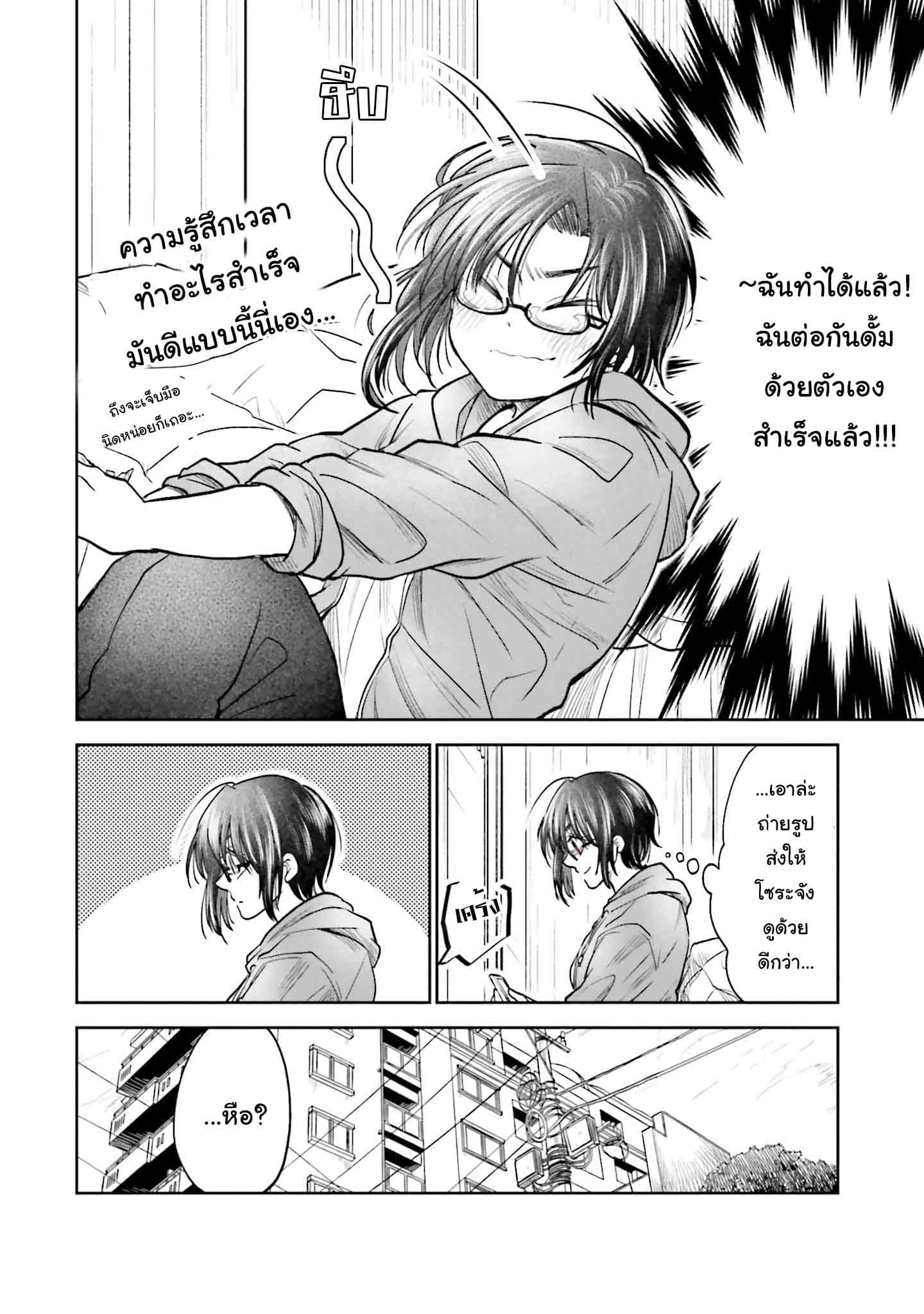 HG ni Koisuru Futari page 3