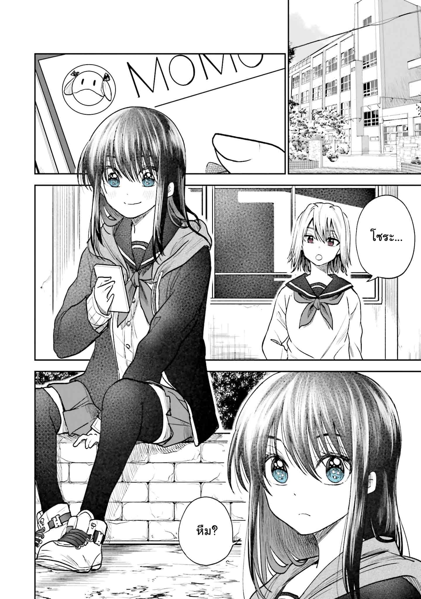 HG ni Koisuru Futari page 5