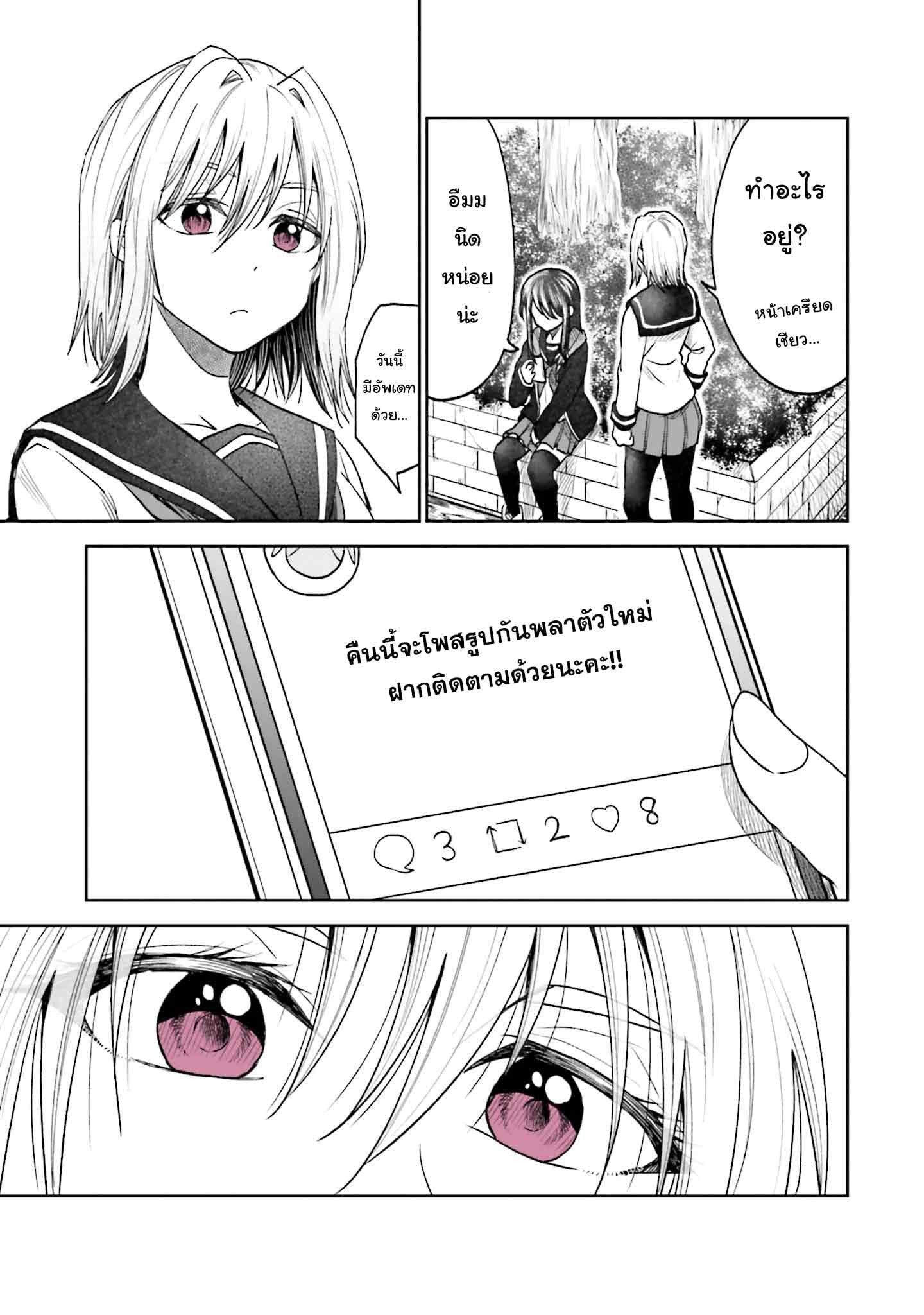 HG ni Koisuru Futari page 6