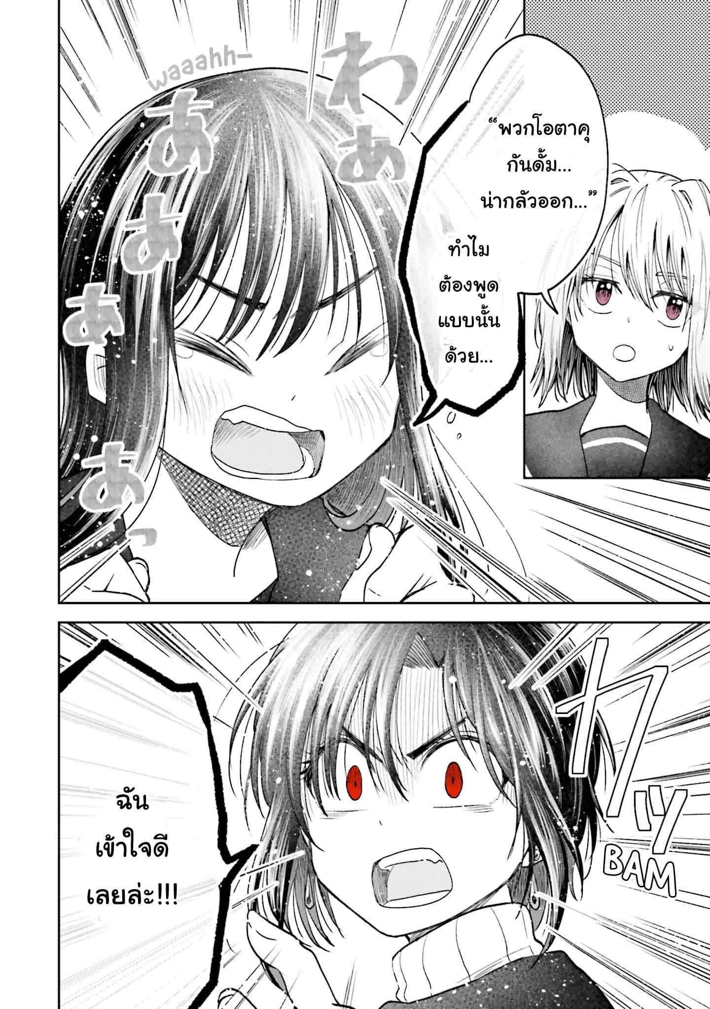 HG ni Koisuru Futari page 9