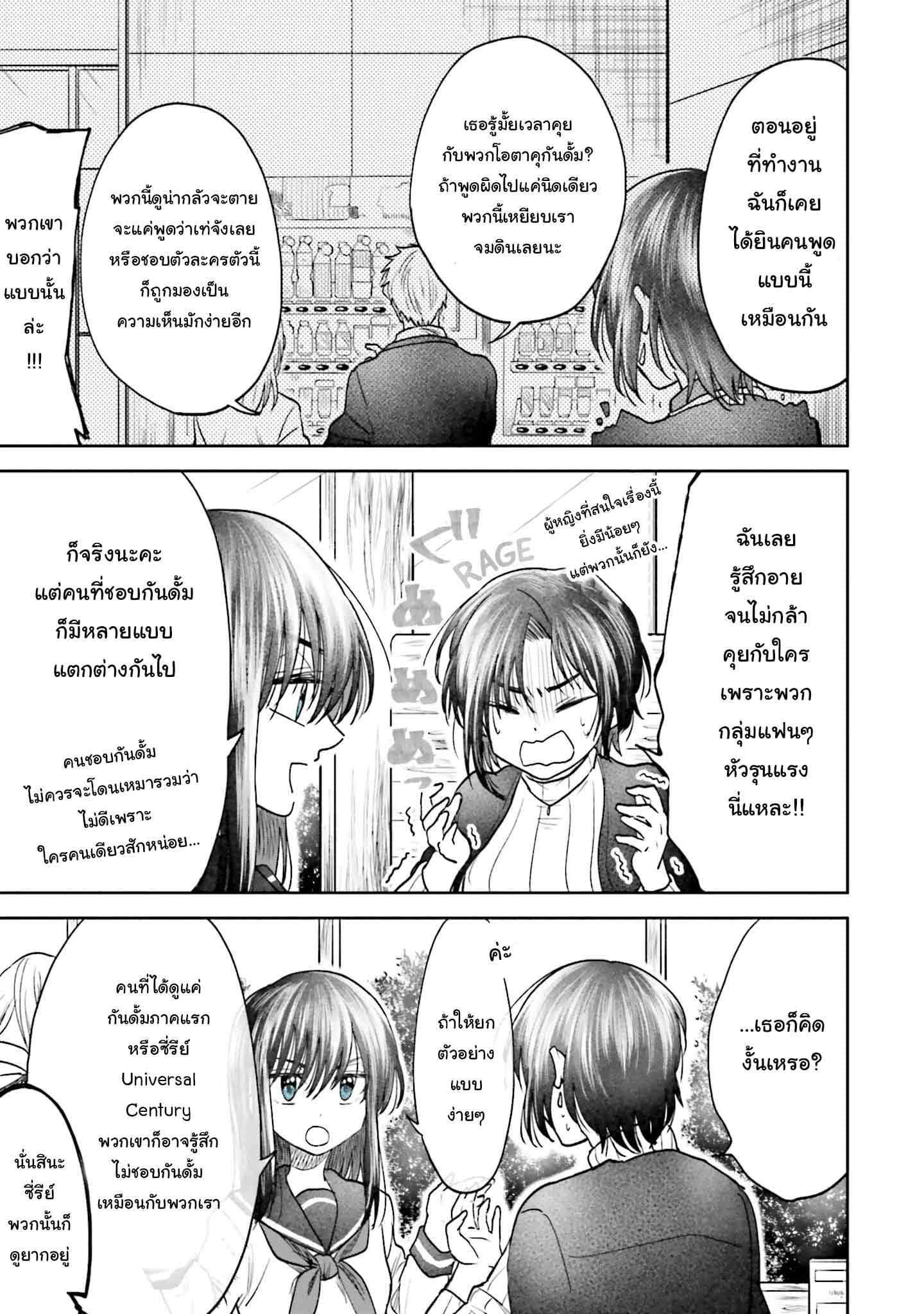 HG ni Koisuru Futari page 10