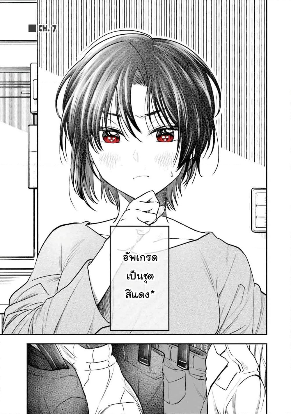 HG ni Koisuru Futari page 2