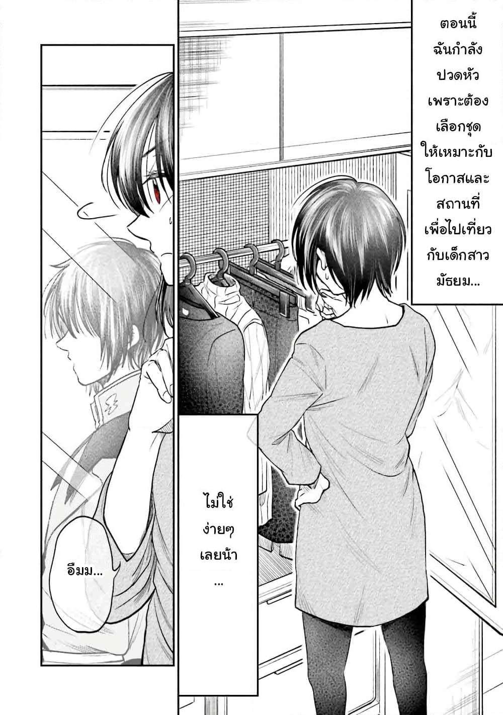 HG ni Koisuru Futari page 3