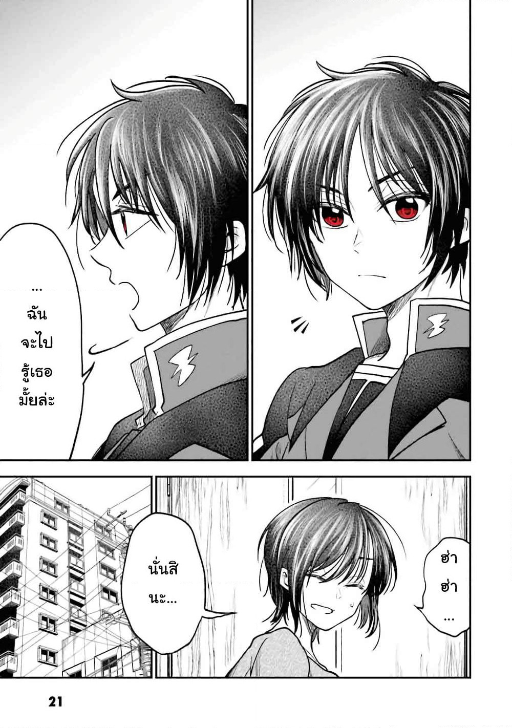 HG ni Koisuru Futari page 4