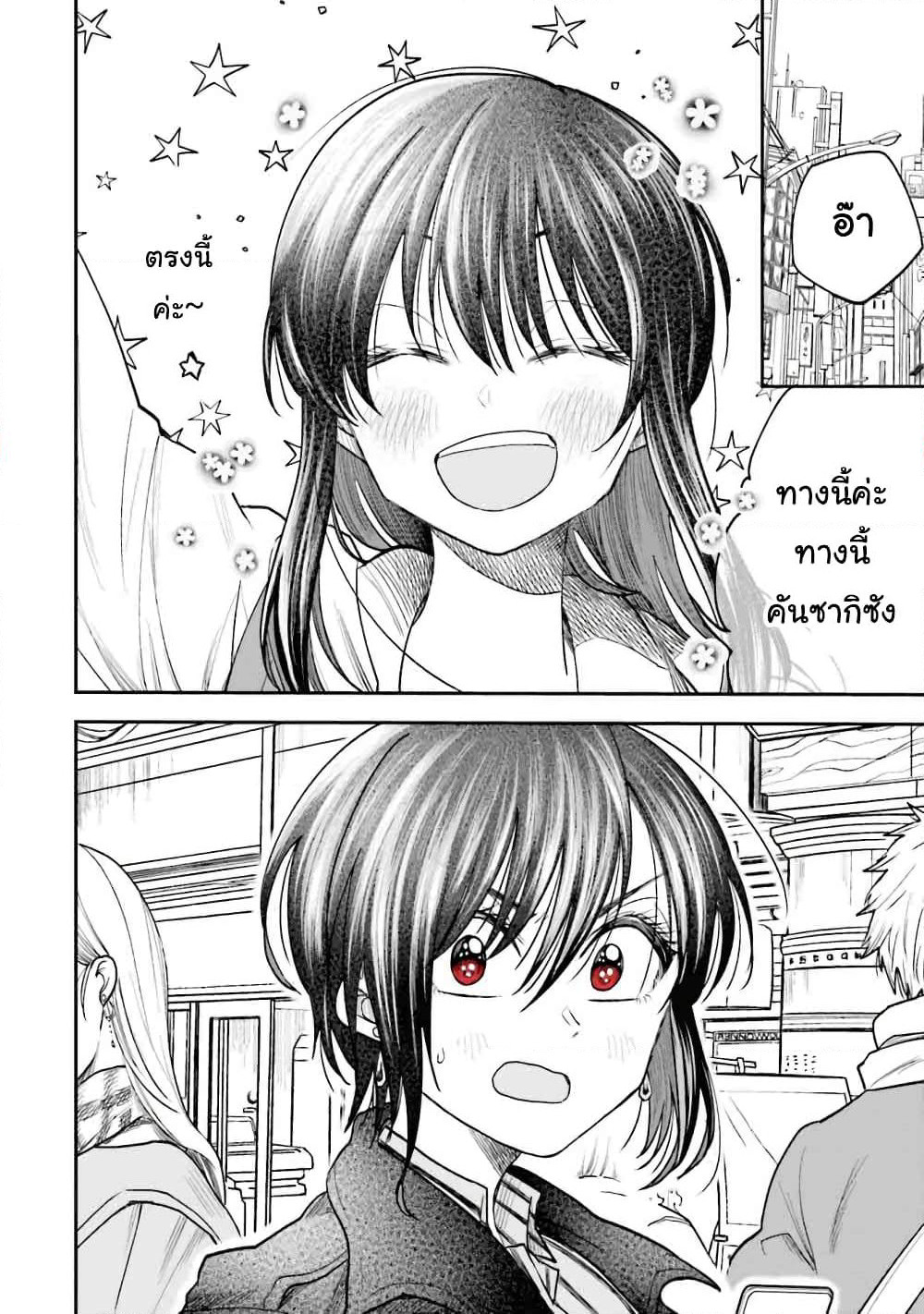 HG ni Koisuru Futari page 5