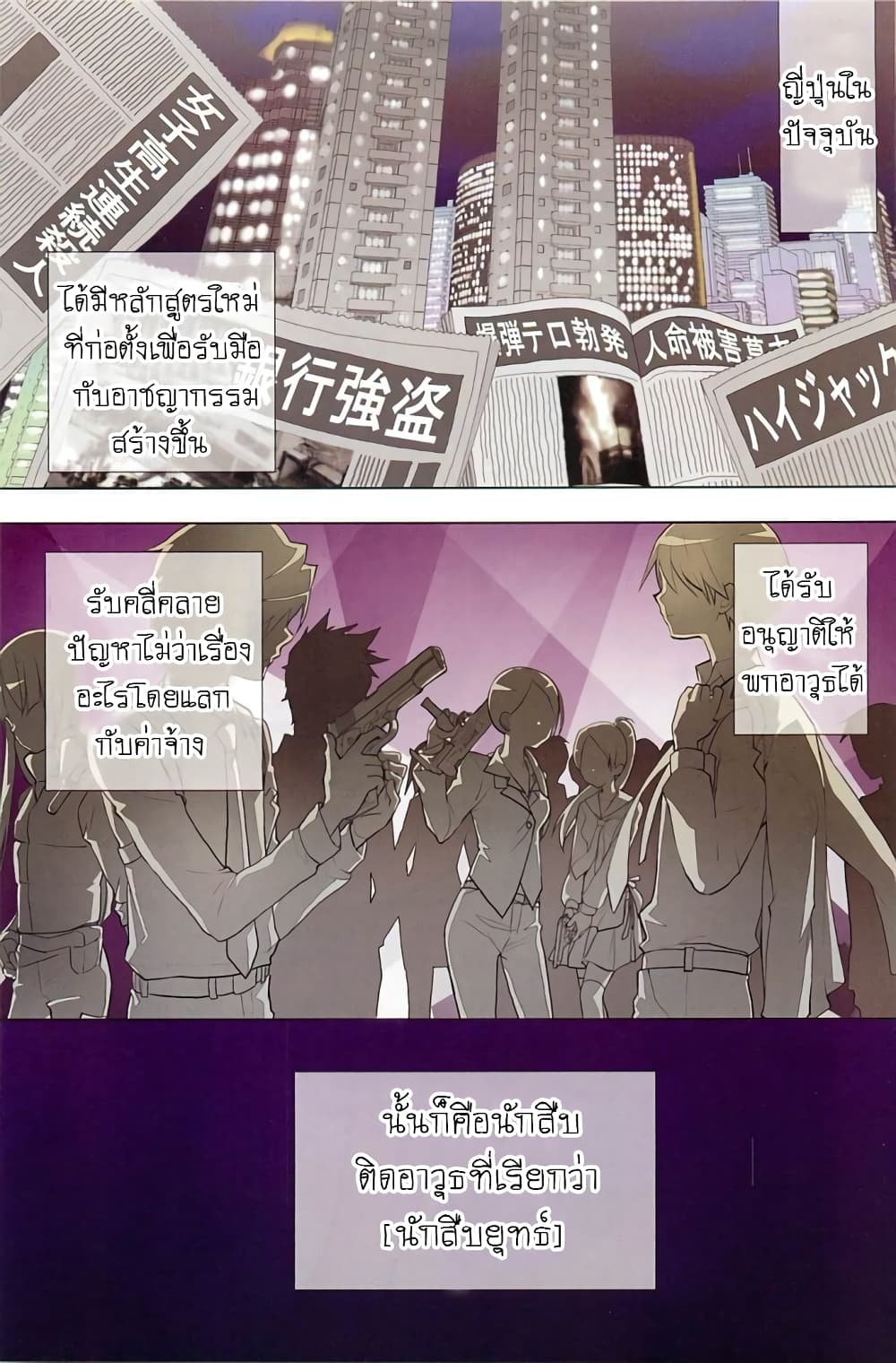 Hidan no Aria AA page 7