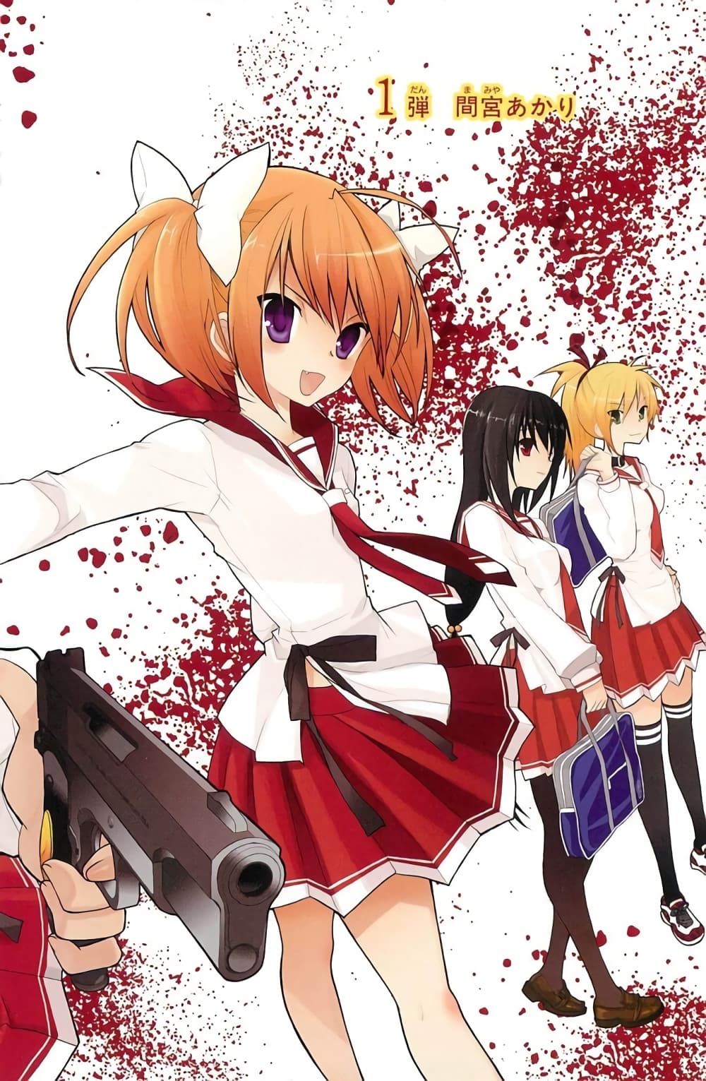 Hidan no Aria AA page 8