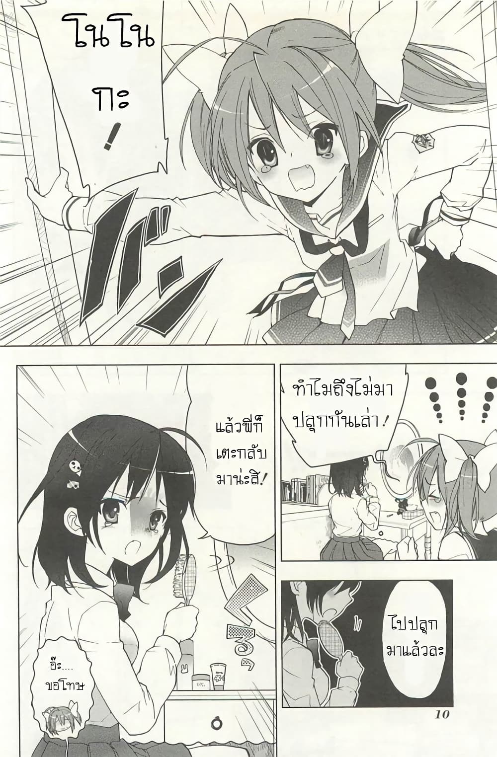 Hidan no Aria AA page 12